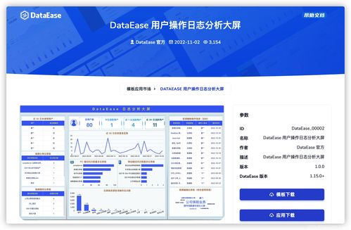 小牛電動利用DataEase實現業務數據可視化分析與在線交易處理